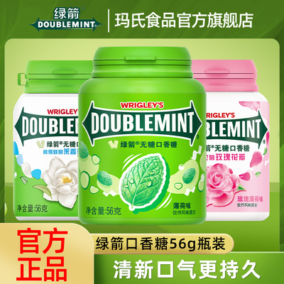 绿箭口香糖原味薄荷56g3瓶装绿茶味清新口气办公室零食糖果