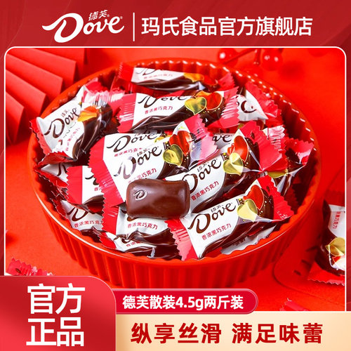 德芙4.5g巧克力纵享丝滑