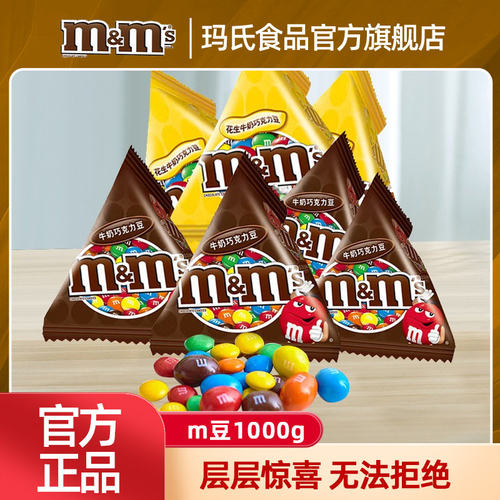 MMS豆巧克力巧克力13.5g散装