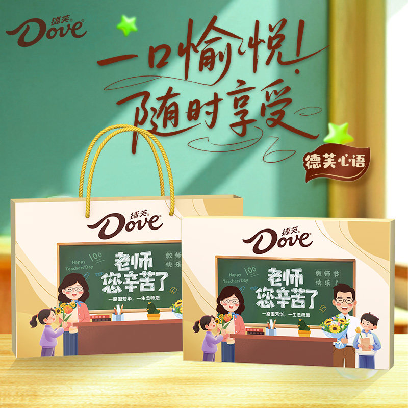 速 德芙心语巧克力红色礼盒 25粒弹 下拉详情0.6元/粒 - 86线报