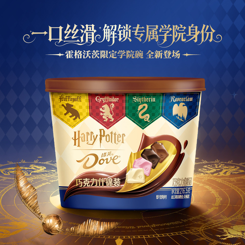 德芙哈利波特学院系列联名巧克力什锦碗装216.5g巧克力零食糖果