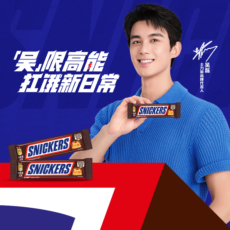 吴磊同款士力架花生夹心巧克力35g*10根散装休闲零食糖果能量棒