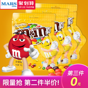 双重优惠：39.85元包邮  mms 牛奶花生夹心 巧克力豆 160g/袋*3件
