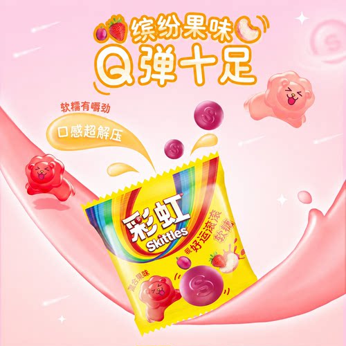 彩虹软糖13.5g袋装儿童休闲零食糖果随身携带瓶糖果批发