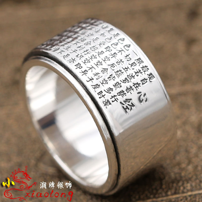 S999足银心经纯银转动戒指复古泰银男士时来运转大气经文指环刻字