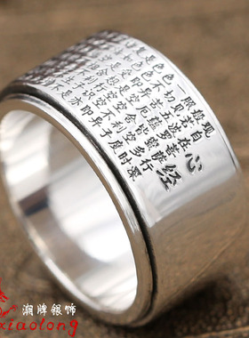 s999复古泰银大气经文转动戒指