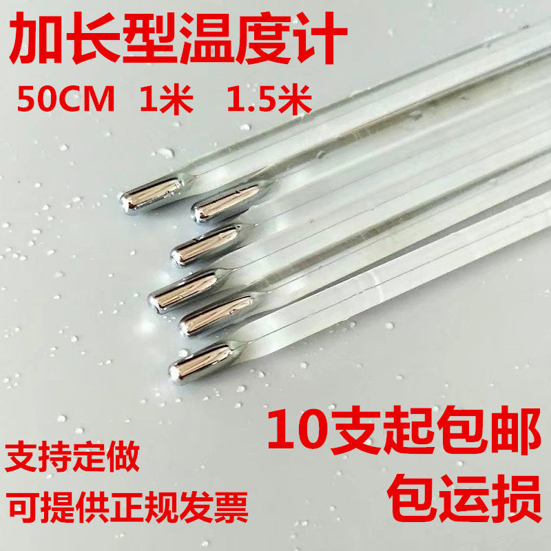 加长型50厘米1米1.5米玻璃棒红水水银温度计工业用温度表厂价直销