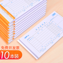 莱特费用报销费单通用收据本粘贴单据出差旅费报销单办公财务用品