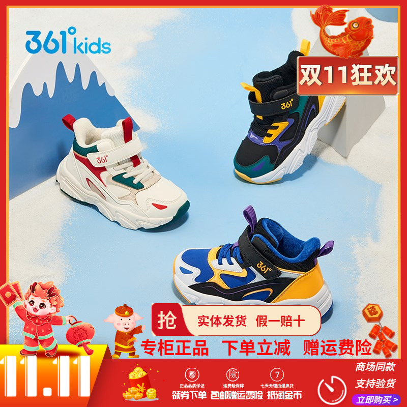 男童童鞋361°加绒保暖冬季