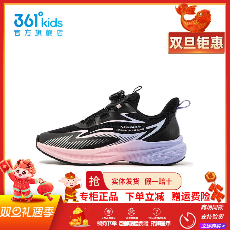 361童鞋女童钮扣运动鞋