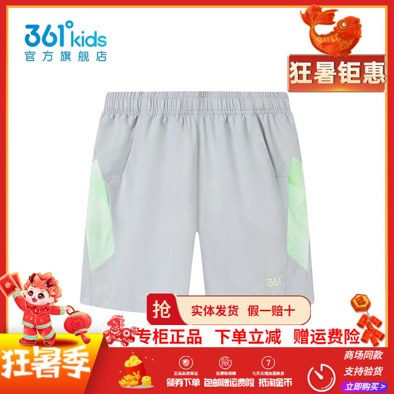 迅干科技1.0|361童装男童速干短裤夏季新款中大童透气运动五分裤