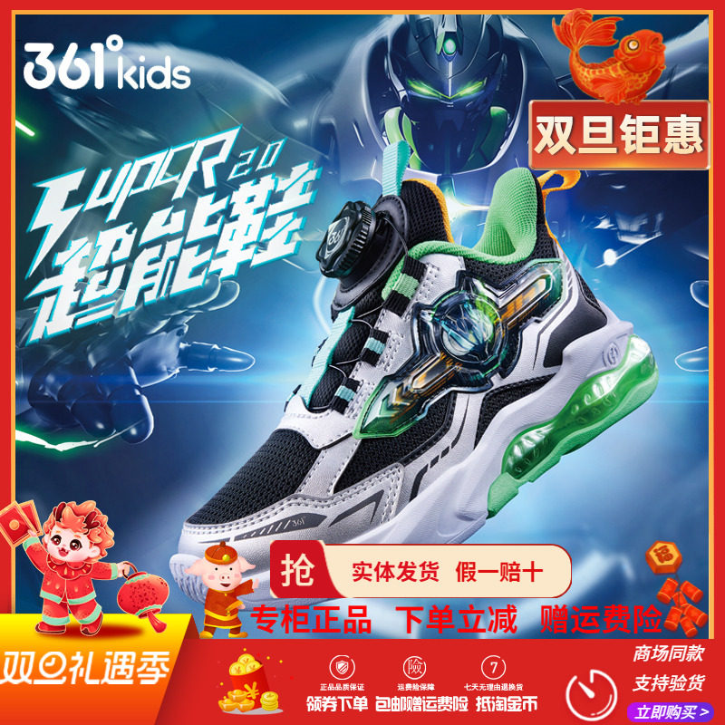 【商场同款】361童鞋男童运动鞋春季新款中小童网面旋钮扣运动鞋