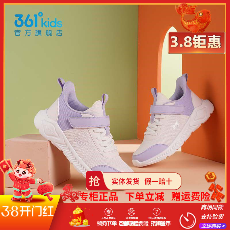 361童鞋 女童轻便运动鞋2026年春季新款中大童网面透气耐磨休闲鞋