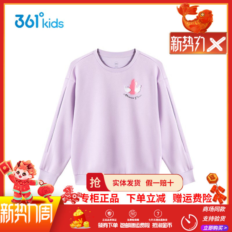 361童装女童套头卫衣