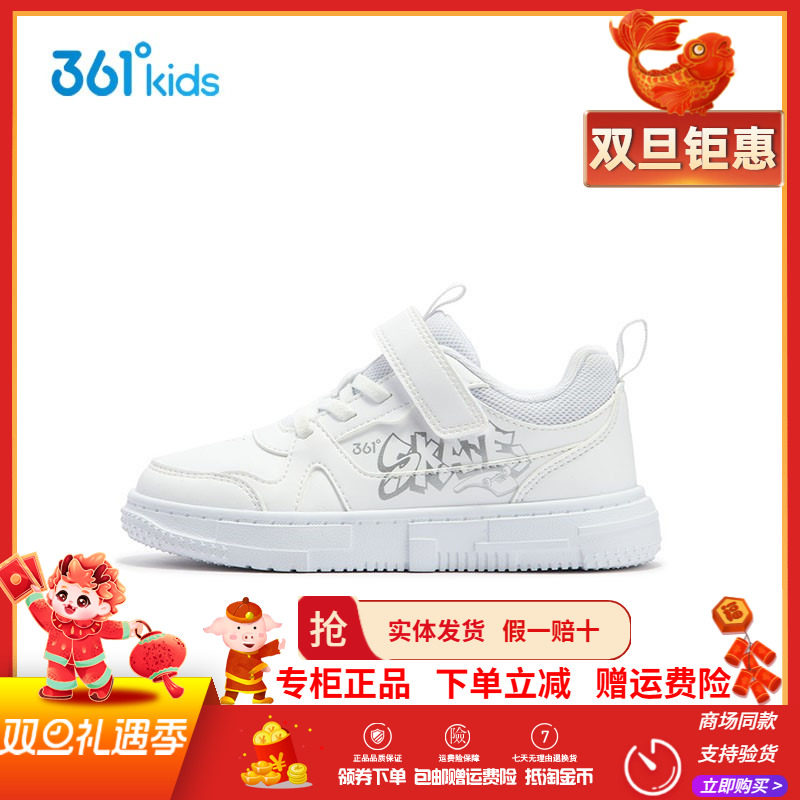 【商场同款】361童鞋 男童休闲鞋2025秋季新款中小童儿童滑板鞋潮