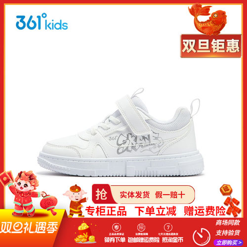 361童鞋男童中小童休闲鞋