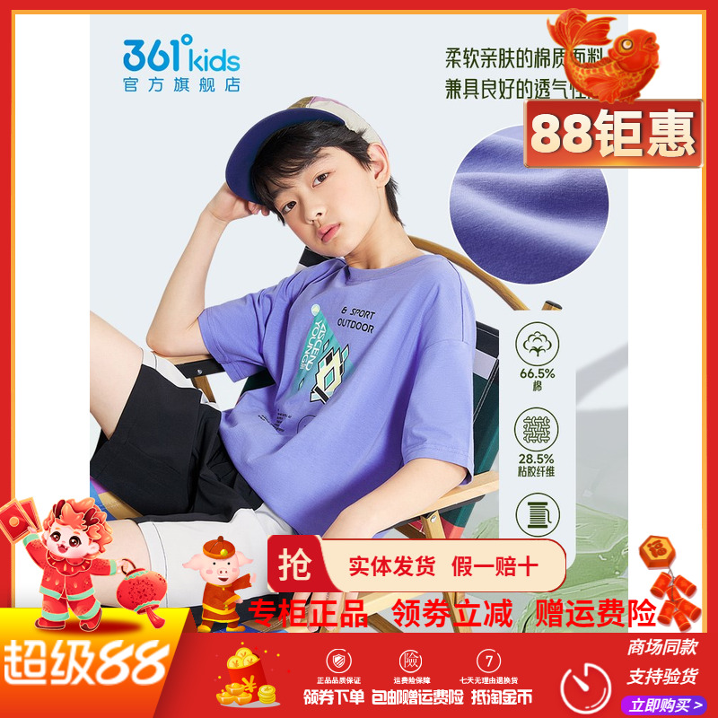 361童装男童防蚊儿童短袖