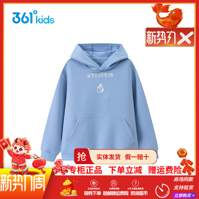 【商场同款】361度儿童连帽卫衣男女童百搭套头衫落肩袖秋冬带帽