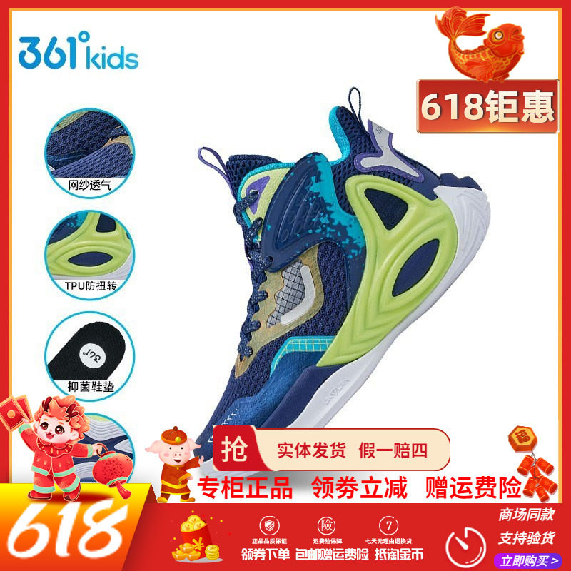 361童鞋迅弹科技|夏季网面篮球鞋男童球鞋运动鞋中大童儿童篮球鞋