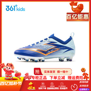 【商场同款】361童鞋男童足球鞋2026年夏季新款儿童耐磨减震钉鞋