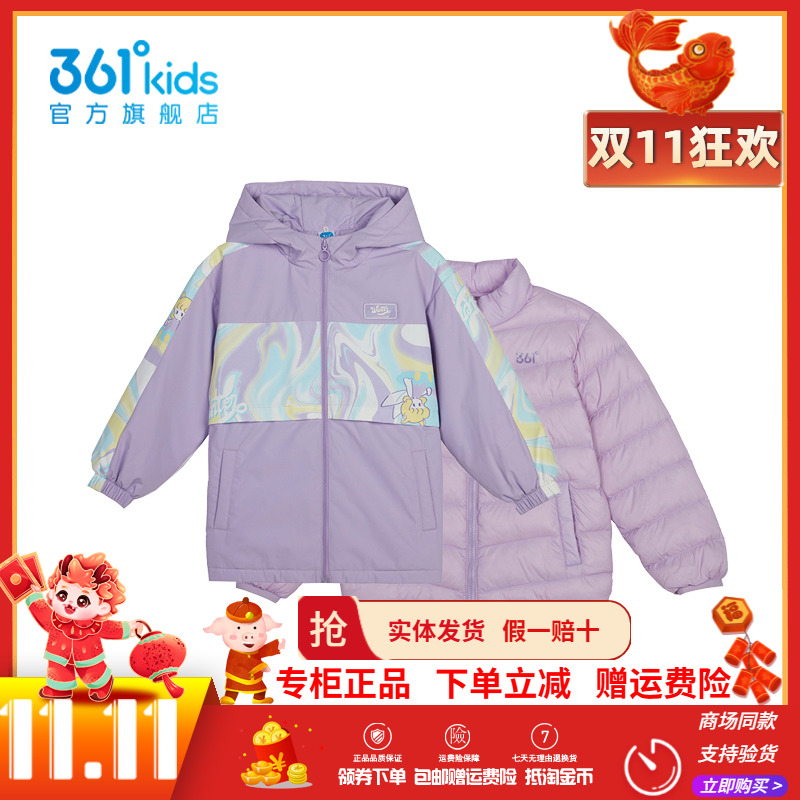 361童装女童羽绒服两件套