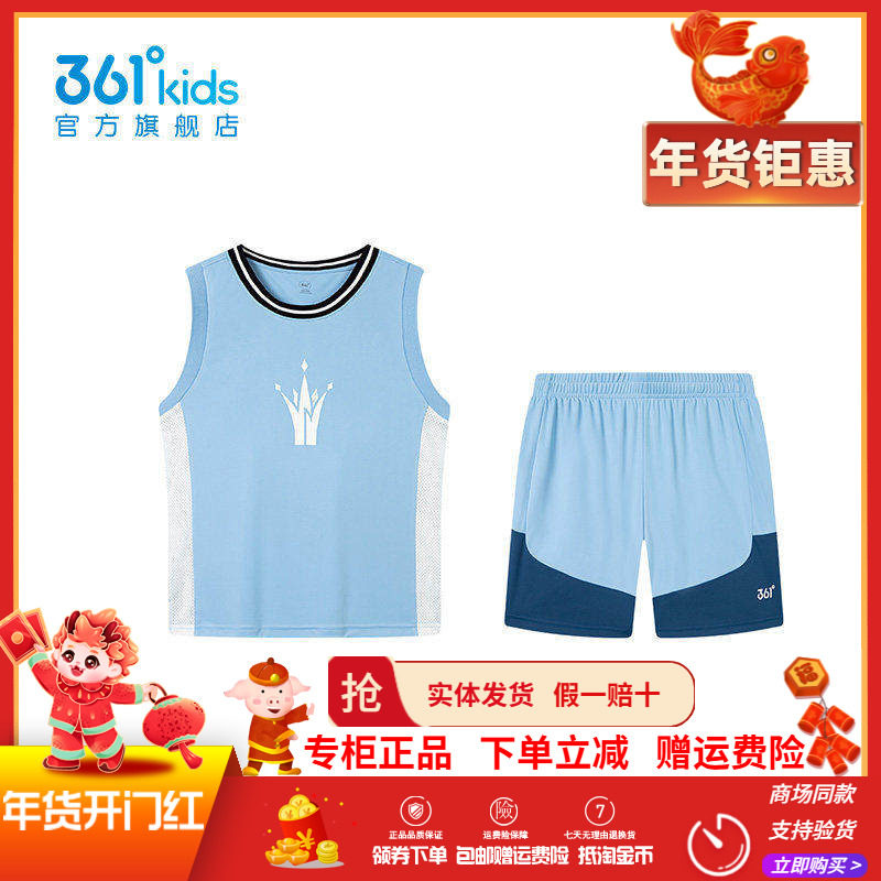 【商场同款】361童装男童篮球套装2025夏季新款大童透气运动服潮
