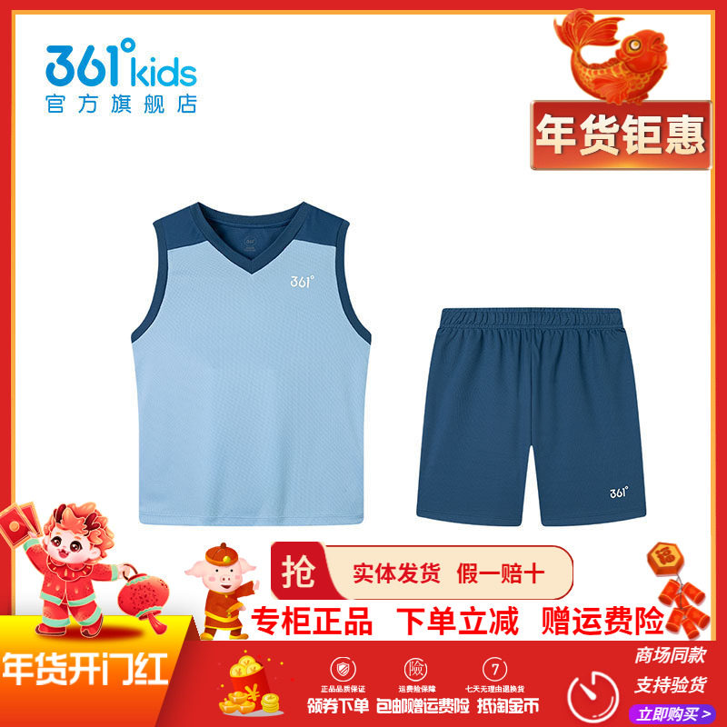 【商场同款】361度套装男童篮球套装2025年夏季新款中大童运动服