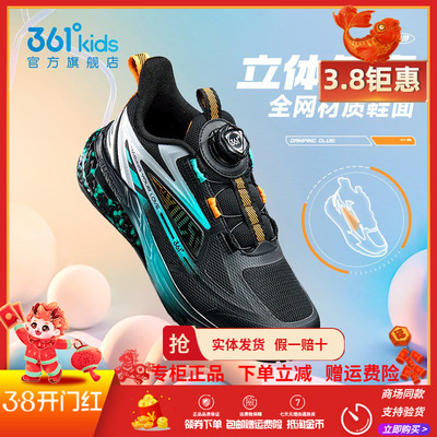2024冬季青少年减震科技跑鞋