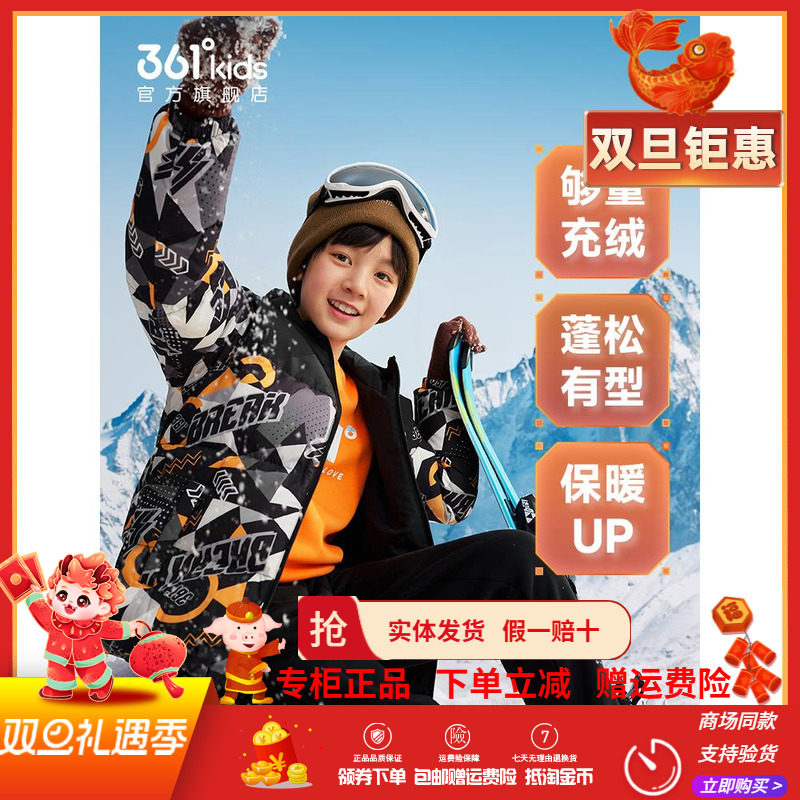 361童装男童保暖鸭绒儿童羽绒服2025冬季新款中大童防风连帽外套