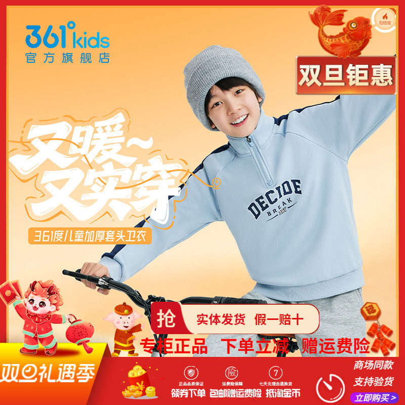 361童装 男女童加厚加绒儿童套头卫衣2025冬季新款中大童上衣潮