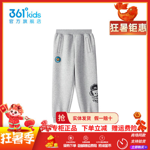 361度男小童针织休闲长裤