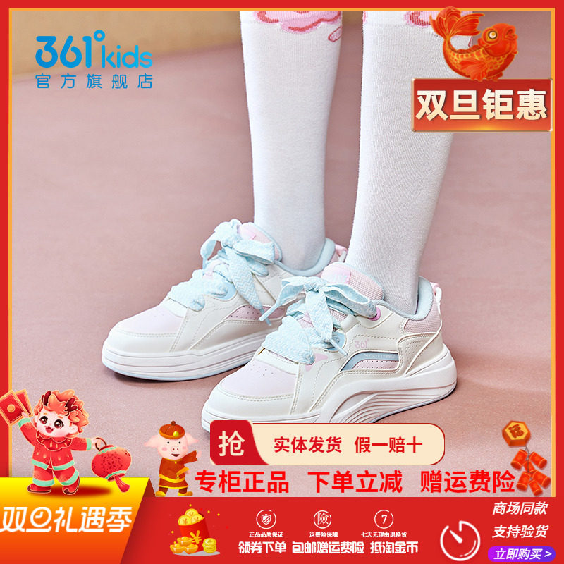 361童鞋女童板鞋儿童面包鞋2025秋季新款时尚百搭男童运动休闲鞋