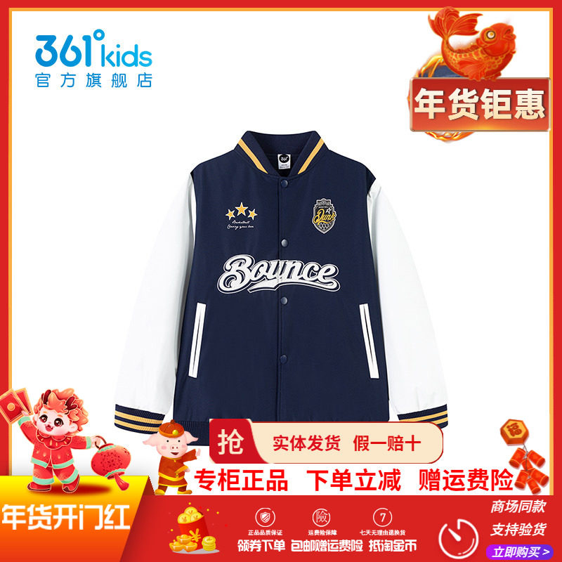 商场同款361童装男童梭织加厚外套冬季新款加绒保暖儿童棒球服