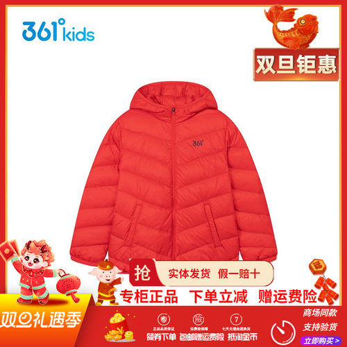 361童装男童轻薄羽绒服