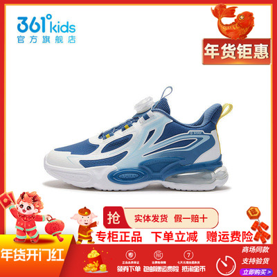361童鞋男童网面休闲鞋