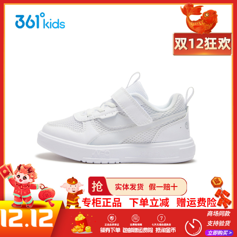 【商场同款】361童鞋男童休闲鞋2025夏季新款儿童透气滑板鞋