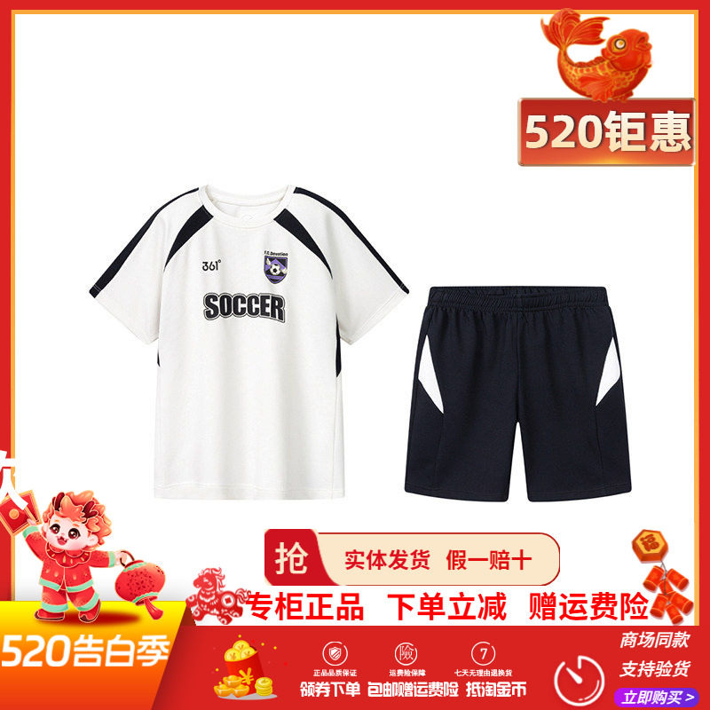 【商场同款】361童装2026夏季新款男童足球服套装儿童运动两件套