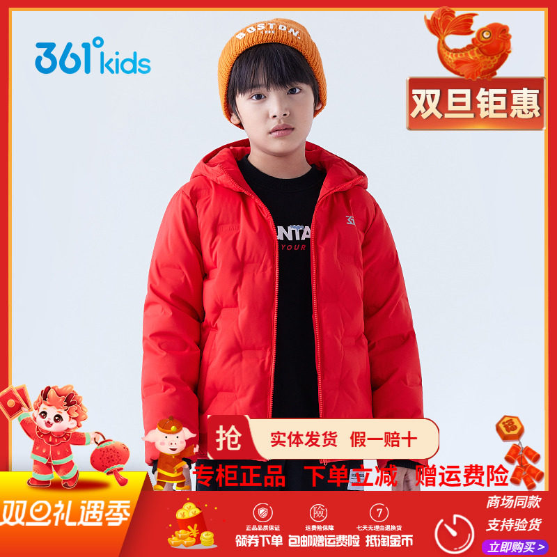 361度防风男女童羽绒服2025冬季中大童儿童休闲轻薄羽绒连帽外套