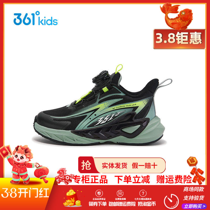 361度童鞋男鞋运动跑鞋2026年春季新款小童网面旋钮减震耐磨鞋潮