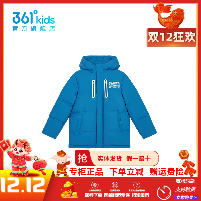 【商场同款】361童装男童保暖穿羽绒服2025冬季大童防风保暖外套