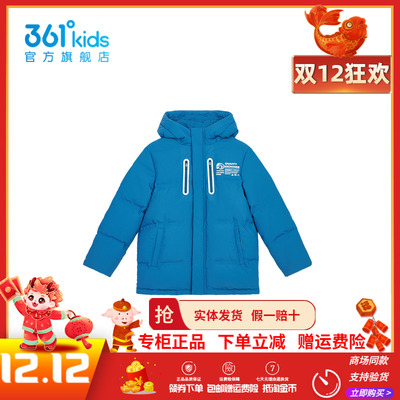 【商场同款】361童装男童保暖穿羽绒服2025冬季大童防风保暖外套