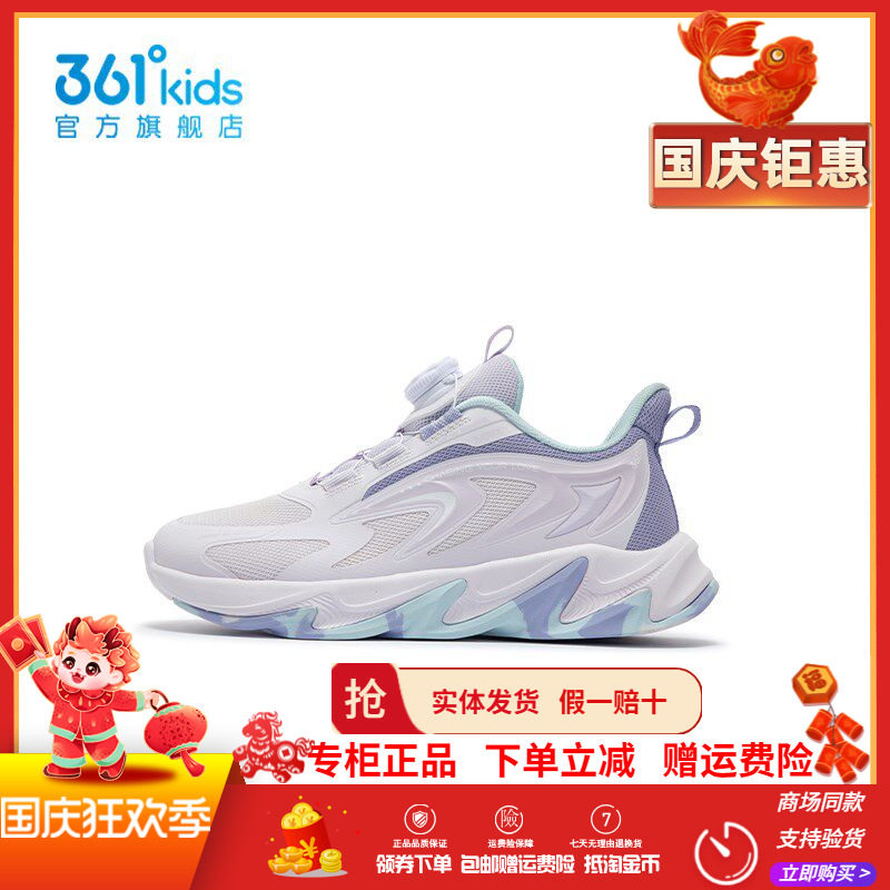 361童鞋女童网面跑步鞋