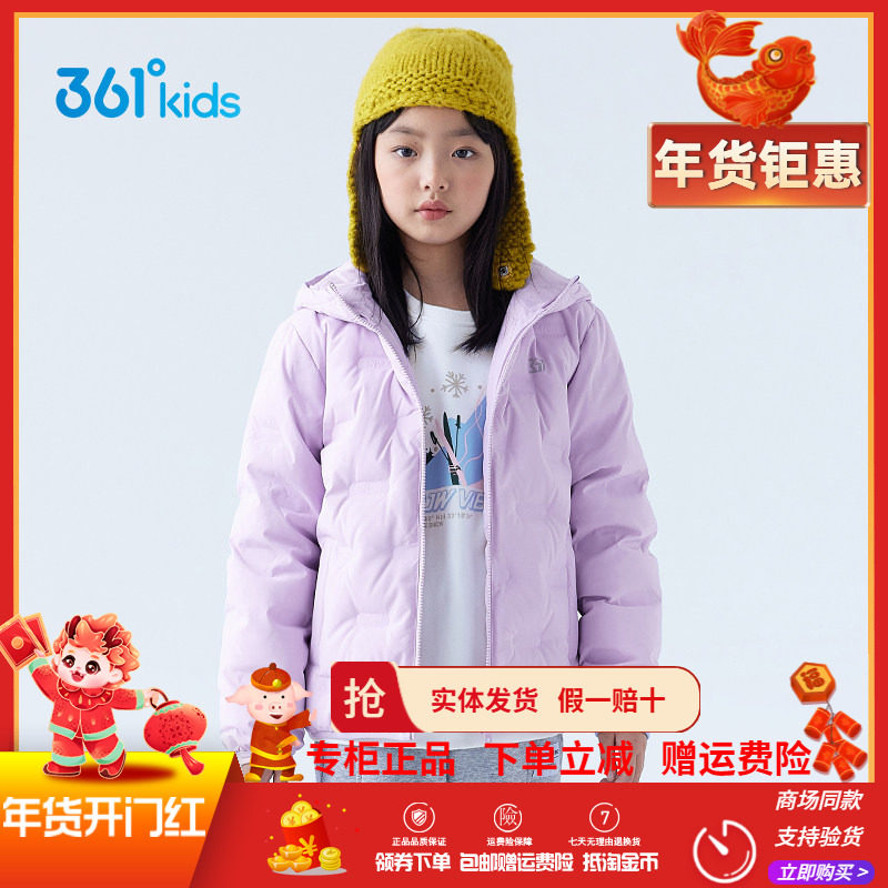 361度防风女童羽绒服2025冬季大小童儿童休闲轻薄羽绒连帽外套,童装/婴儿装/亲子装,羽绒服,淘宝优惠券,粉丝福利购,淘宝优惠卷
