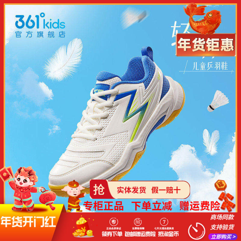 361童鞋男童羽毛球鞋2025夏季新款防滑透气儿童运动鞋乒乓球鞋子