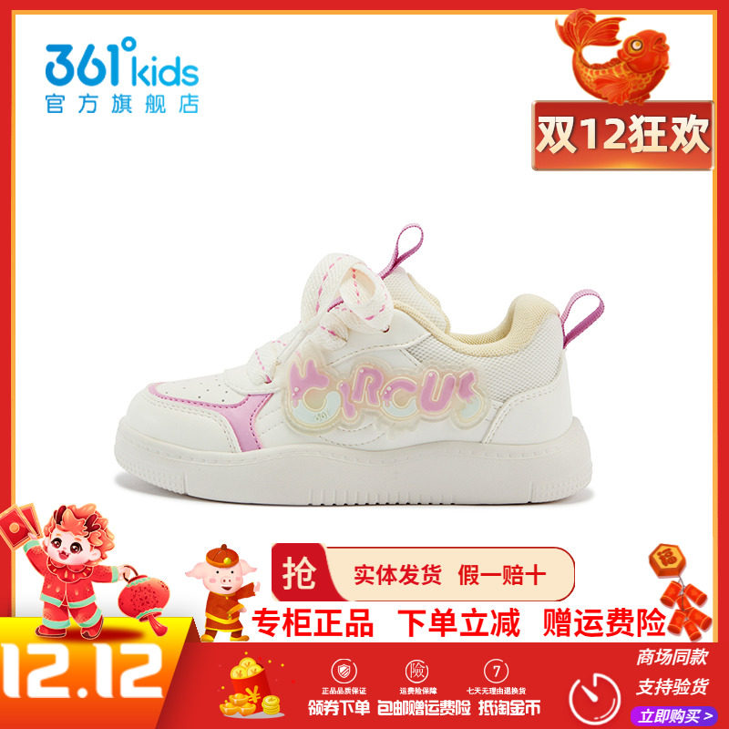 【商场同款】361童鞋儿童板鞋女童秋季新款中小童时尚百搭休闲鞋