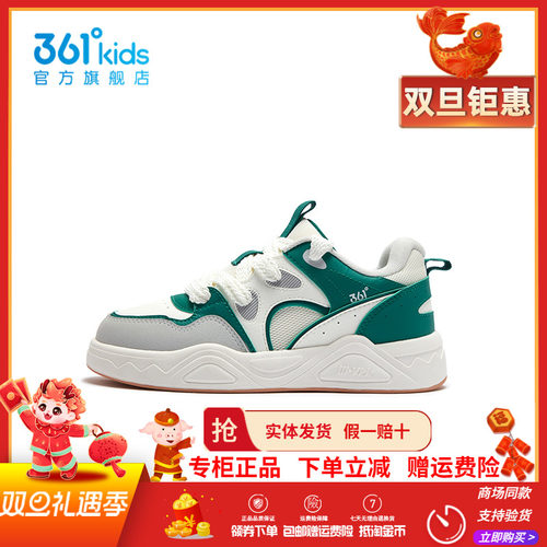 【商场同款】361童鞋男童儿童板鞋2025春季新款中大童运动滑板鞋