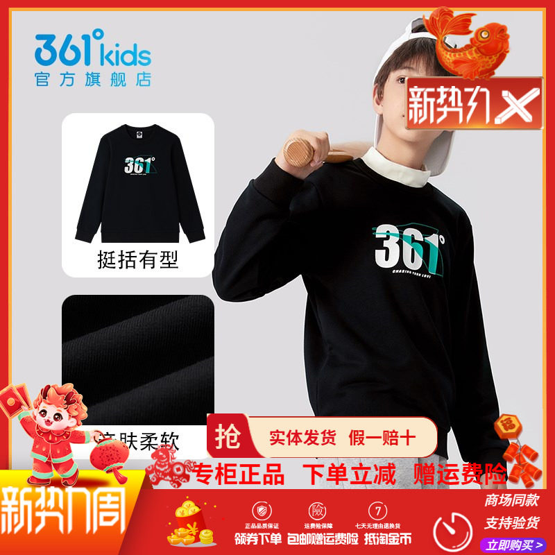 361童装男童2023秋季卫衣图片