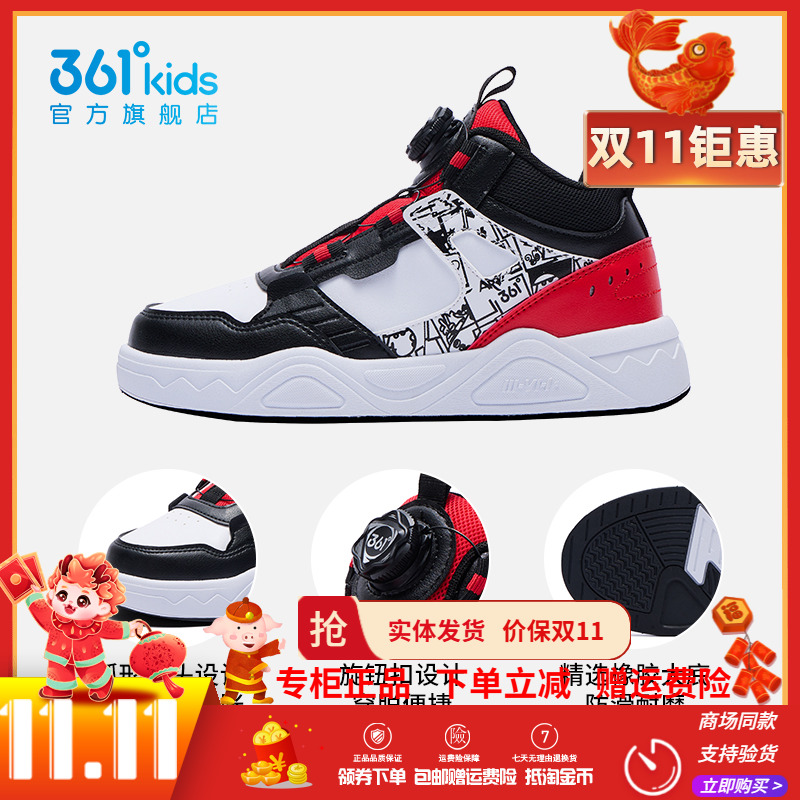 361童鞋男女童运动休闲高帮板鞋