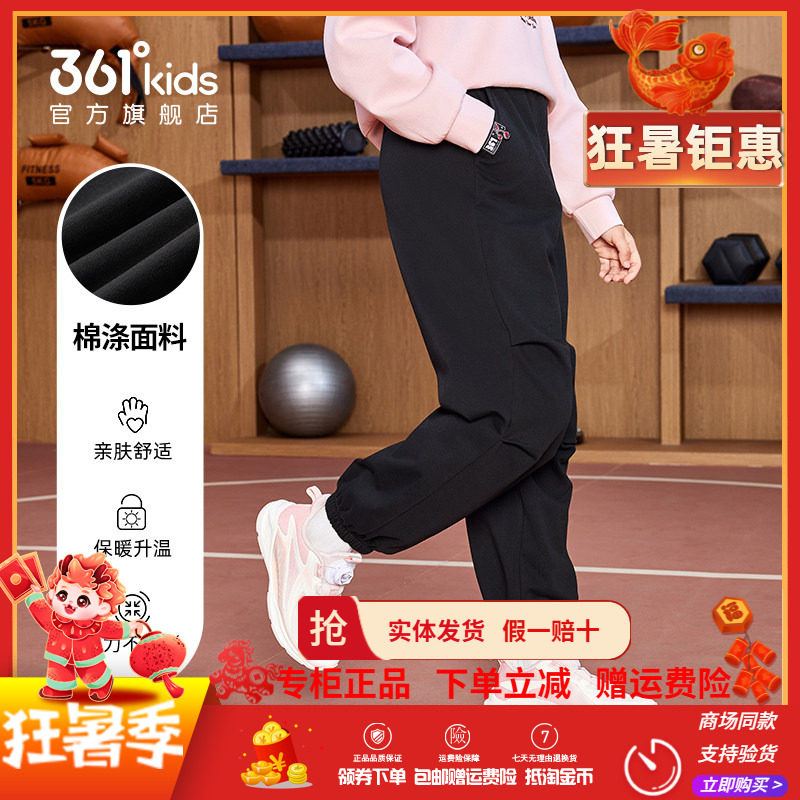 361度童装女童伞兵裤运动裤针织长裤束脚2026春秋新款中大童裤子