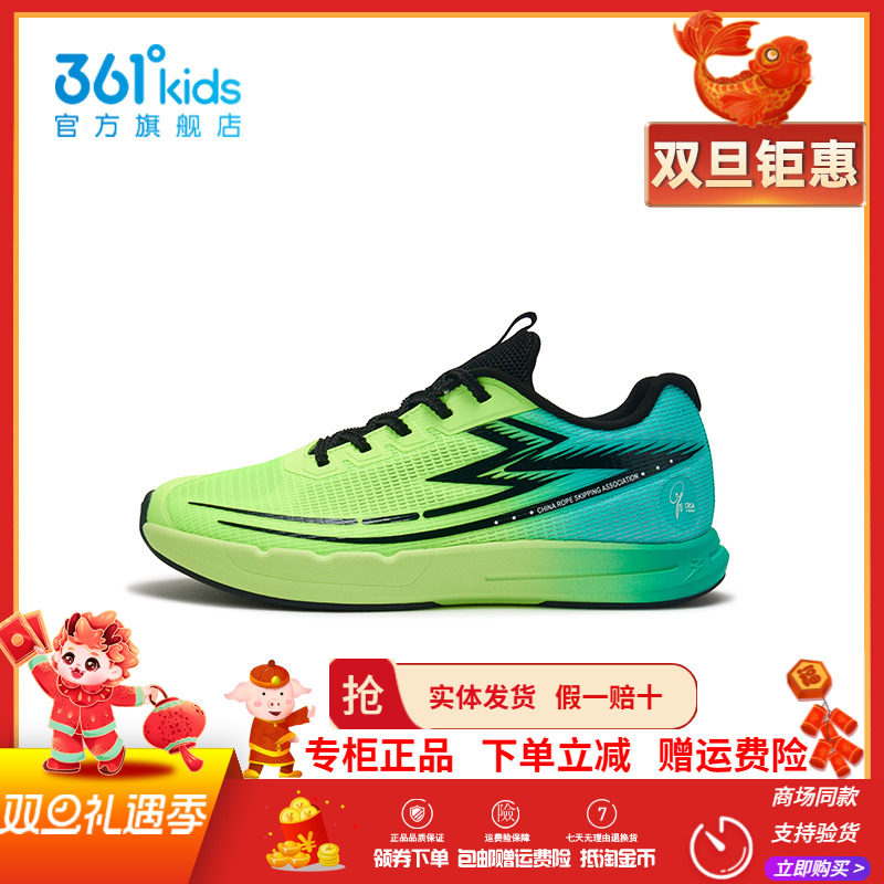 闪跃|商场同款361童鞋男童跳绳鞋2025夏季新款学生体考专业运动鞋